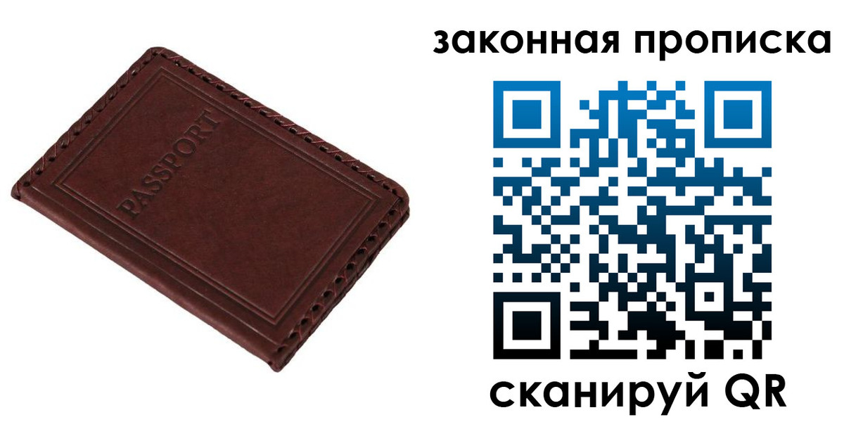 временная регистрация в квартире в Красном Сулине